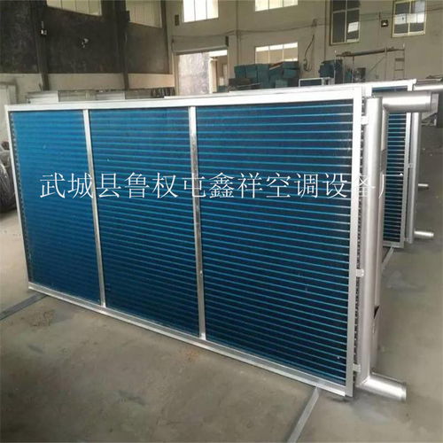 武城縣魯權屯鑫祥空調設備廠 專業表冷器維修與光伏設備銷售的一站式服務