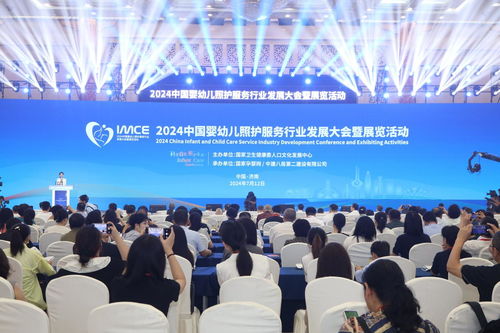 2024中國嬰幼兒照護(hù)服務(wù)行業(yè)發(fā)展大會(huì)暨展覽在濟(jì)南隆重開幕，共繪行業(yè)新藍(lán)圖