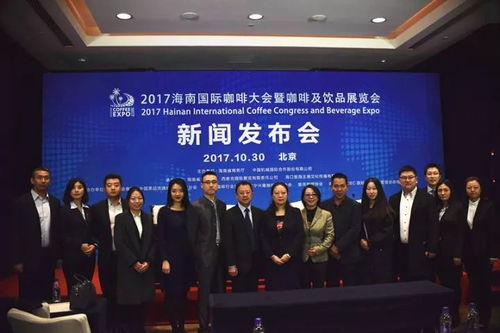 2017海南咖啡盛世 國際咖啡大會(huì)與飲品展覽會(huì)全景解析